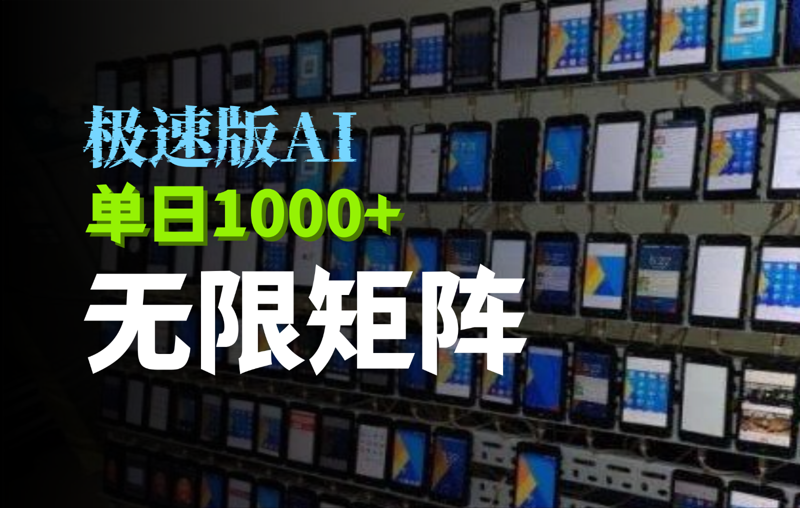 抖音快手极速版掘金项目，轻松实现暴力变现，单日1000+-中创网_专注互联网创业,项目资源整合-心诚资源网