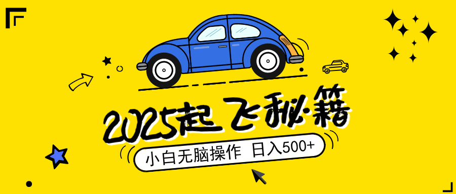 （14349期）2025，检漏新项目，阅读文章转现，新手没脑子实际操作，单机版日入500 可引流矩阵实际操作，无…-中创网_专注互联网创业,项目资源整合-心诚资源网