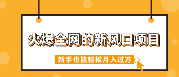 火爆全网的新风口新项目，依靠人工智能技术AI看命，免费预测运势，初学者都可以轻松月入了W-中创网_专注互联网创业,项目资源整合-心诚资源网