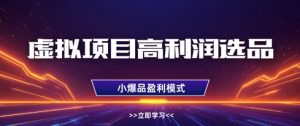 虚拟资源项目高收益选款方式,搞好门店盈利1W ,可多店增长盈利-中创网_专注互联网创业,项目资源整合-心诚资源网