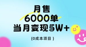 卖二手手机AI墙纸，月销6000多单，单月盈利过1W-中创网_专注互联网创业,项目资源整合-心诚资源网