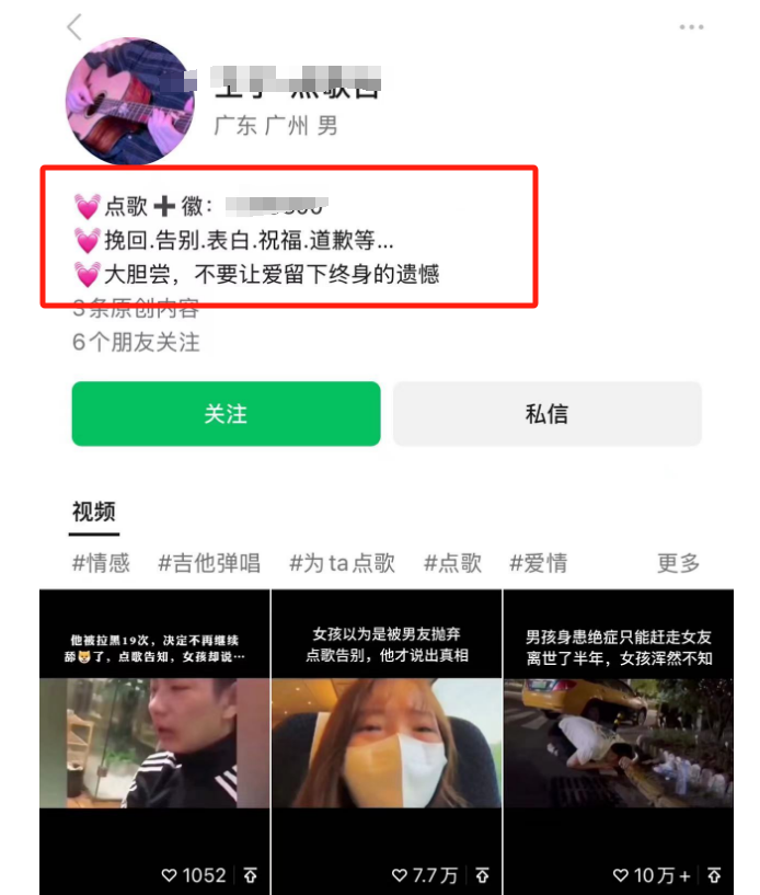 运用信息差赚钱新项目，微信视频号帮别人点唱都可以轻松月入5000-中创网_专注互联网创业,项目资源整合-心诚资源网