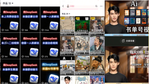 (14284期)DeepSeek项目全拆解+AI数字人新玩法,10分钟1条爆款内容,日引200+精准创业粉-中创网_专注互联网创业,项目资源整合-心诚资源网