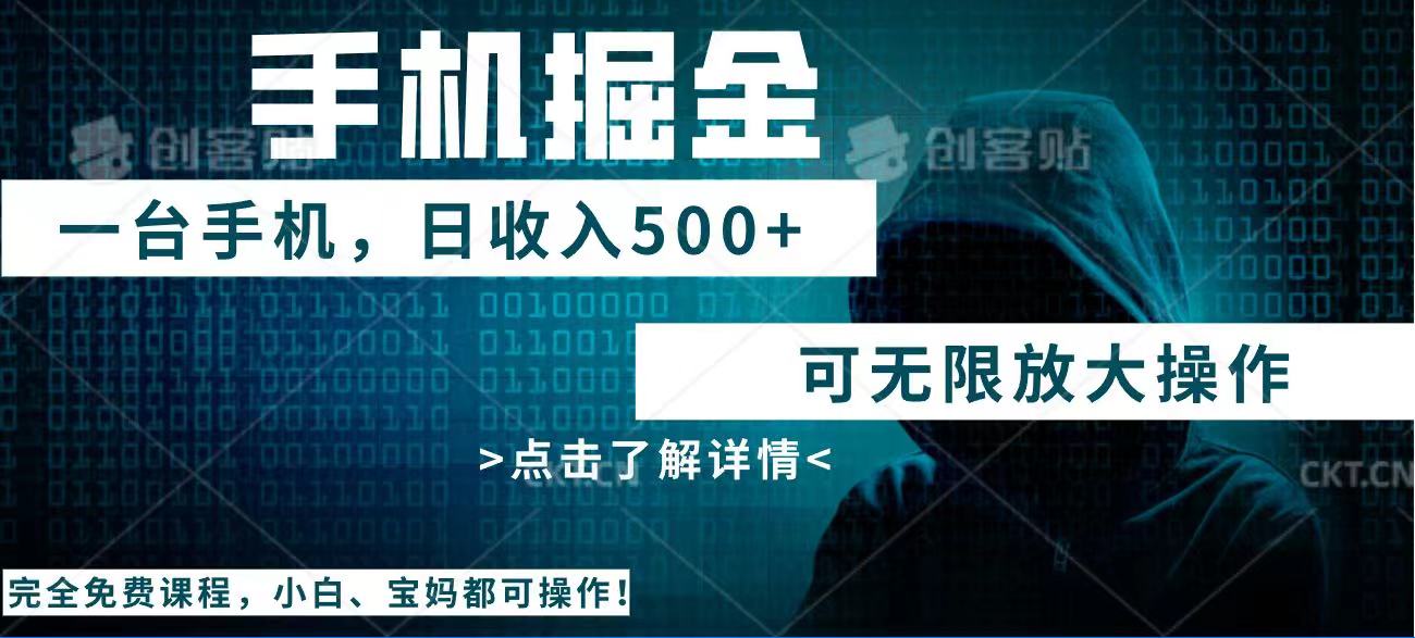 （14171期）使用快递公司开展掘金队，每日玩玩手机就可日入500 ，可放大化实际操作-中创网_专注互联网创业,项目资源整合-心诚资源网