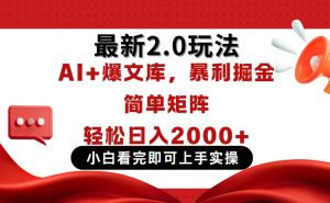 （14376期）今日今日头条全新2.0游戏玩法，构思简易，拷贝，真正实现引流矩阵日入2000-中创网_专注互联网创业,项目资源整合-心诚资源网