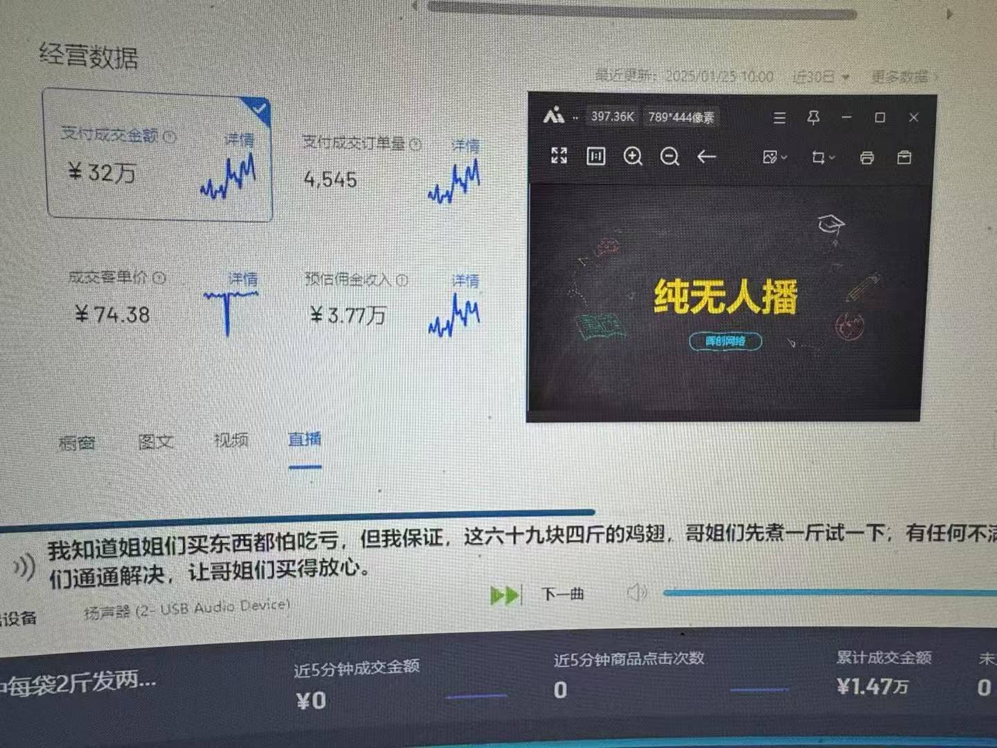 （14138期）Ai智能无人直播卖货 不用出境 单日轻轻松松转现1000  零违反规定风险控制 新手也可以…-中创网_专注互联网创业,项目资源整合-心诚资源网