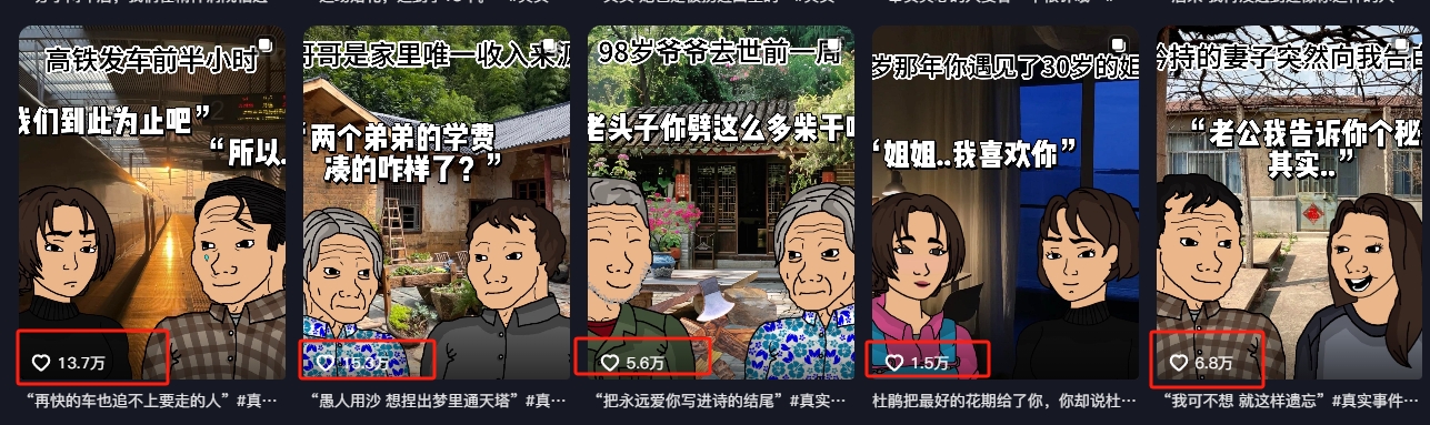 情感故事图文另类玩法，新手也能轻松学会，简单搬运月入万元-中创网_专注互联网创业,项目资源整合-心诚资源网