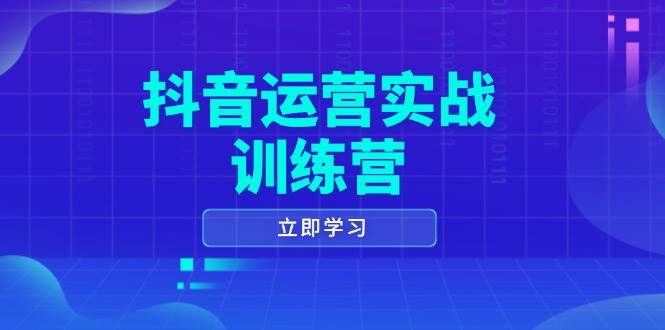 自媒体运营实战演练夏令营，0-1打造出小视频爆品，包含拍摄剪辑、运营策划等全过程-中创网_专注互联网创业,项目资源整合-心诚资源网