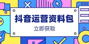 （14106期）自媒体运营学习资料：爆款文案、营销策划方案、口播文案、代运营公司模版、活动策划方案等-中创网_专注互联网创业,项目资源整合-心诚资源网