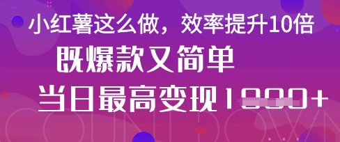 疯了！DeepSeek一键生成动小红书图文，小白轻松制作，快速拿到结果-中创网_专注互联网创业,项目资源整合-心诚资源网