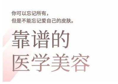 2025美容连锁发展趋势和问题肌攻略大全：从诊治到交易量的全域逻辑思维，致力于美业人打造出-中创网_专注互联网创业,项目资源整合-心诚资源网