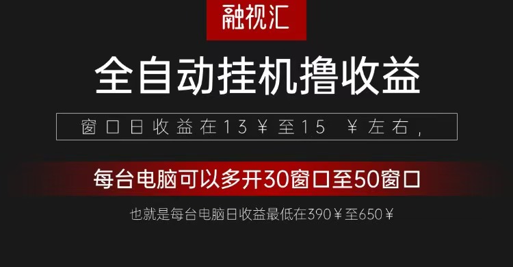 自动式观看电影买会员撸盈利新项目（日盈利300 ）-中创网_专注互联网创业,项目资源整合-心诚资源网