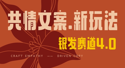 独家首发，情感文案笔写版，全新玩法，一分钟一条著作，100%过原创设计，单日稳定盈利3张-中创网_专注互联网创业,项目资源整合-心诚资源网