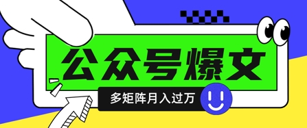 应用DeepSeek十分钟写100篇微信公众号热文，多矩阵号实际操作轻轻松松月入了W-中创网_专注互联网创业,项目资源整合-心诚资源网