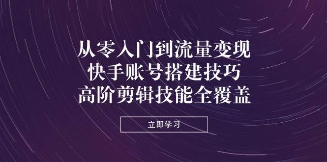 2025年视频号带货新玩法：AI炮制百分百原创爆款，稳起号，T+1结算实现月入过万-中创网_专注互联网创业,项目资源整合-心诚资源网
