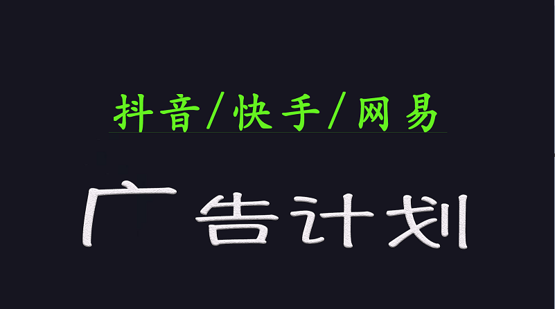2025短视频app运营与转现广告计划日入1000 ，新手快速上手-中创网_专注互联网创业,项目资源整合-心诚资源网