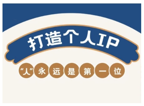AIP训练营，从定位到实操，带你全方位提升，开启自媒体创富新征程（更新4月）-中创网_专注互联网创业,项目资源整合-心诚资源网