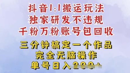 2025抖音视频纯运送过原创设计，运单号日入3张-中创网_专注互联网创业,项目资源整合-心诚资源网