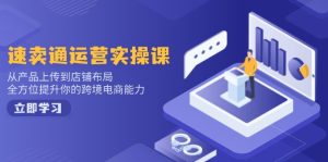 (14165期)小红书电商经营:开实体店申请注册/选款/发布/起号/爆品手记/视频编辑/安排发货促销等-中创网_专注互联网创业,项目资源整合-心诚资源网