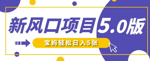 新蓝海项目5.0版！即梦AI做爆品小萌娃说话视频，单日增粉2W ，初学者宝妈妈轻轻松松日入5张-中创网_专注互联网创业,项目资源整合-心诚资源网