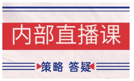 鹿鼎山系列内部课程(更新2025年4月)专注缠论教学，行情分析、学习答疑、机会提示、实操讲解-中创网_专注互联网创业,项目资源整合-心诚资源网