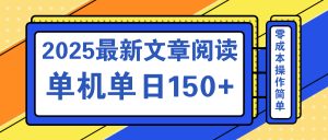（14528期）文章内容2025全新游戏玩法 汇聚十个服务平台单机版单日盈利150 ，可引流矩阵快速复制-中创网_专注互联网创业,项目资源整合-心诚资源网