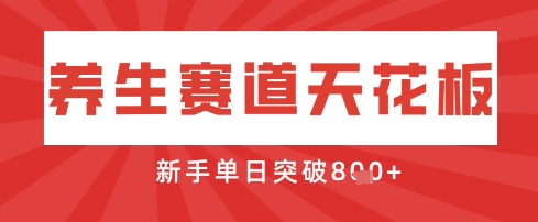 AI制做3D日本动漫人体器官中医养生视频，单日盈利提升8张 ，一条关注点赞40W-中创网_专注互联网创业,项目资源整合-心诚资源网