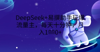 公域卖套图每日3-5单，每单利润99-中创网_专注互联网创业,项目资源整合-心诚资源网