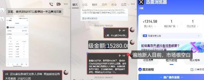 迅雷浏览器项目_真就每天忙活10分钟,完整拆解 热点把控(超详细拆解教程)