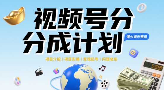 微信视频号2025治愈系动漫新生态，100%原创短视频，数分钟一条原创短视频-中创网_专注互联网创业,项目资源整合-心诚资源网