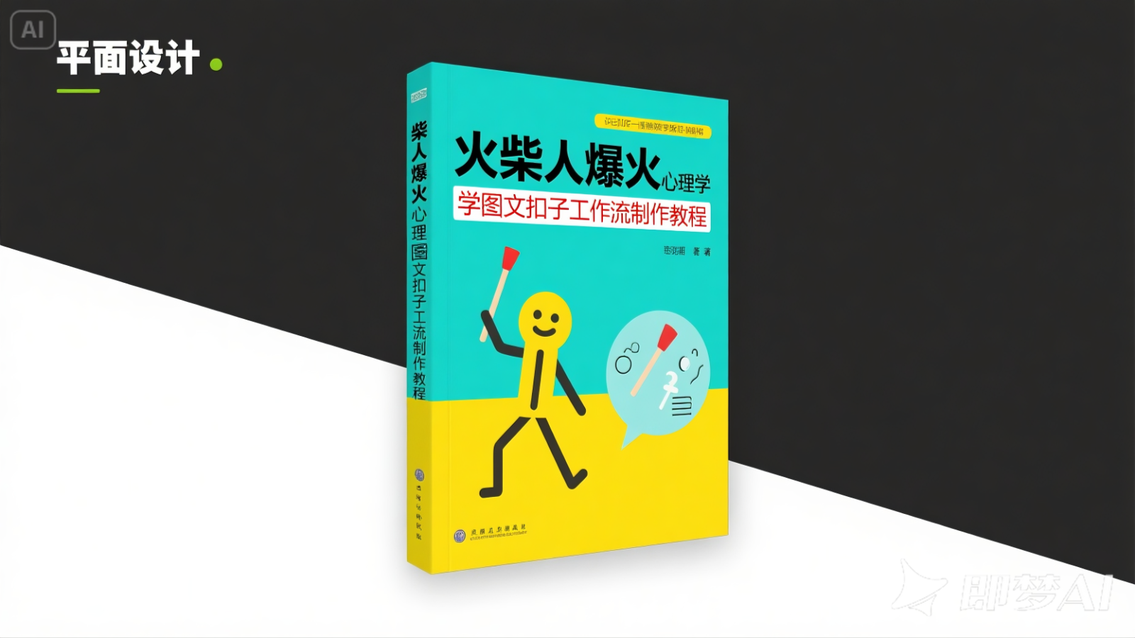 运用钮扣一键生成火材人爆红社会心理学工作流引擎，家庭保姆级课堂教学-中创网_专注互联网创业,项目资源整合-心诚资源网