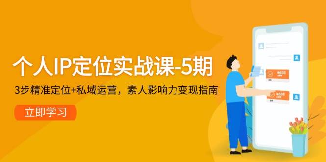 半无人直播全链路营销：AI虚拟数字人 巨量千川截留实战演练，品牌女装选款与防违规处理平稳游戏玩法（5月升级）-中创网_专注互联网创业,项目资源整合-心诚资源网