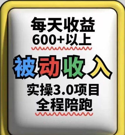 互联网赚钱实际操作3.0新项目，每日盈利6张 之上，可以长期实际操作-中创网_专注互联网创业,项目资源整合-心诚资源网