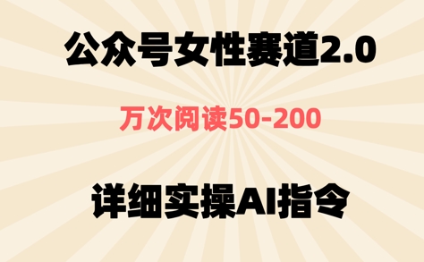 微信公众号⼥性跑道2.0，近期爆⽕系列产品，一条条著作，浏览量10w-中创网_专注互联网创业,项目资源整合-心诚资源网