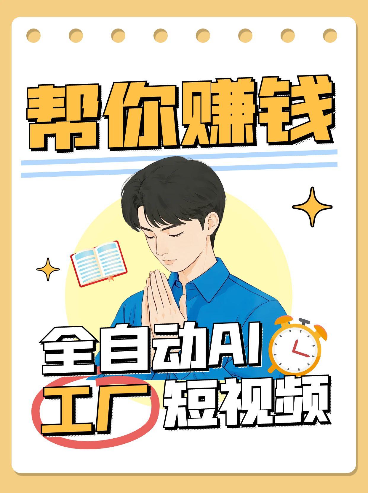 自动式AI短视频工厂！一个能够帮你挣钱的n8n工作流引擎，从而实现无人化！-中创网_专注互联网创业,项目资源整合-心诚资源网