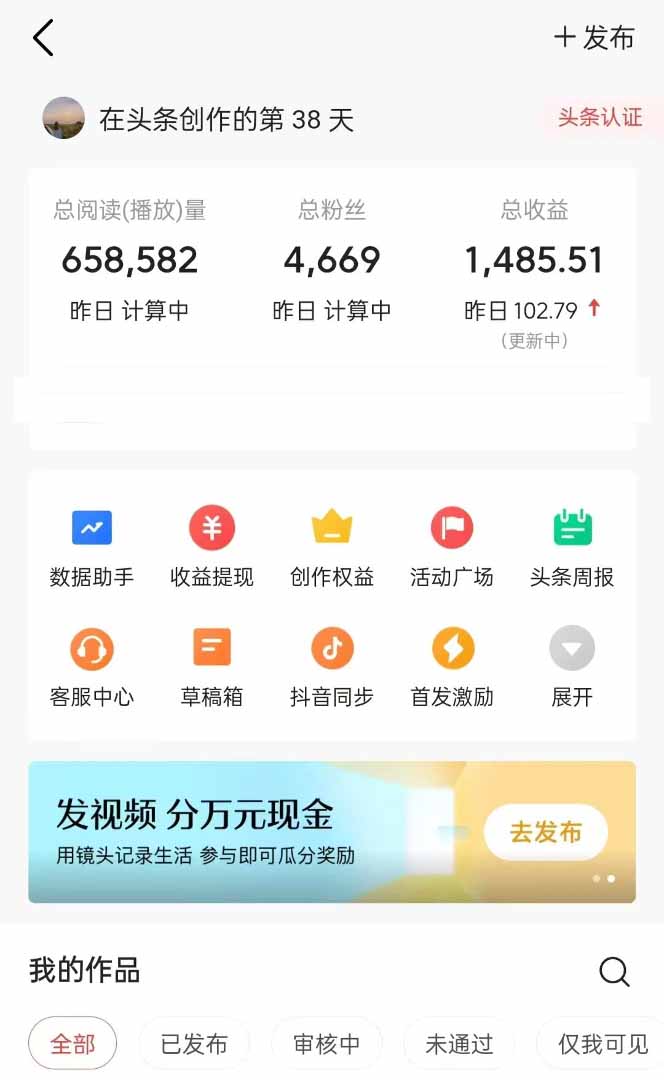 图片[1]-（14635期）头条号托管躺赚项目，长期稳定，可做五年，每天十分钟，收益几百块