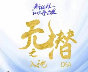 无潜不了示范区入池科学方法论,2025重新出发,全过程满满的干货,陪你把握示范区入池重要方法-中创网_专注互联网创业,项目资源整合-心诚资源网