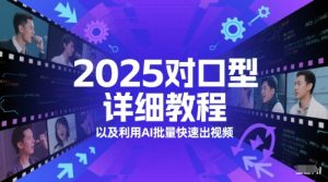 2025配声详尽实例教程以及利用AI大批量迅速出视频-中创网_专注互联网创业,项目资源整合-心诚资源网