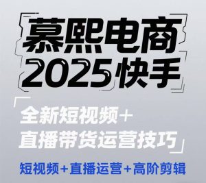 2025抖音短视频 直播带货运营方法,小视频、抖音运营、高级视频剪辑-中创网_专注互联网创业,项目资源整合-心诚资源网