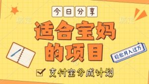靠解说外国大胃王视频赚钱:支付宝分成计划真香,新手也能月入过万-中创网_专注互联网创业,项目资源整合-心诚资源网