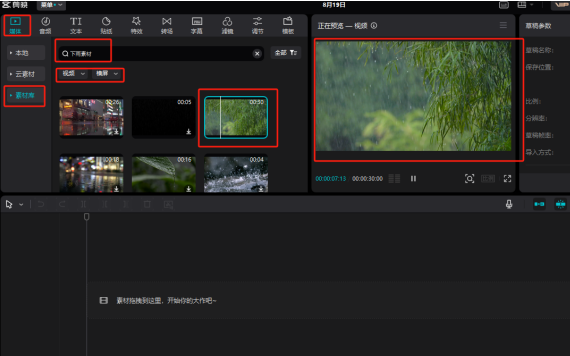 AI制作抖音热门治愈系下雨视频，完整制作流程保姆级图文教程-中创网_专注互联网创业,项目资源整合-心诚资源网