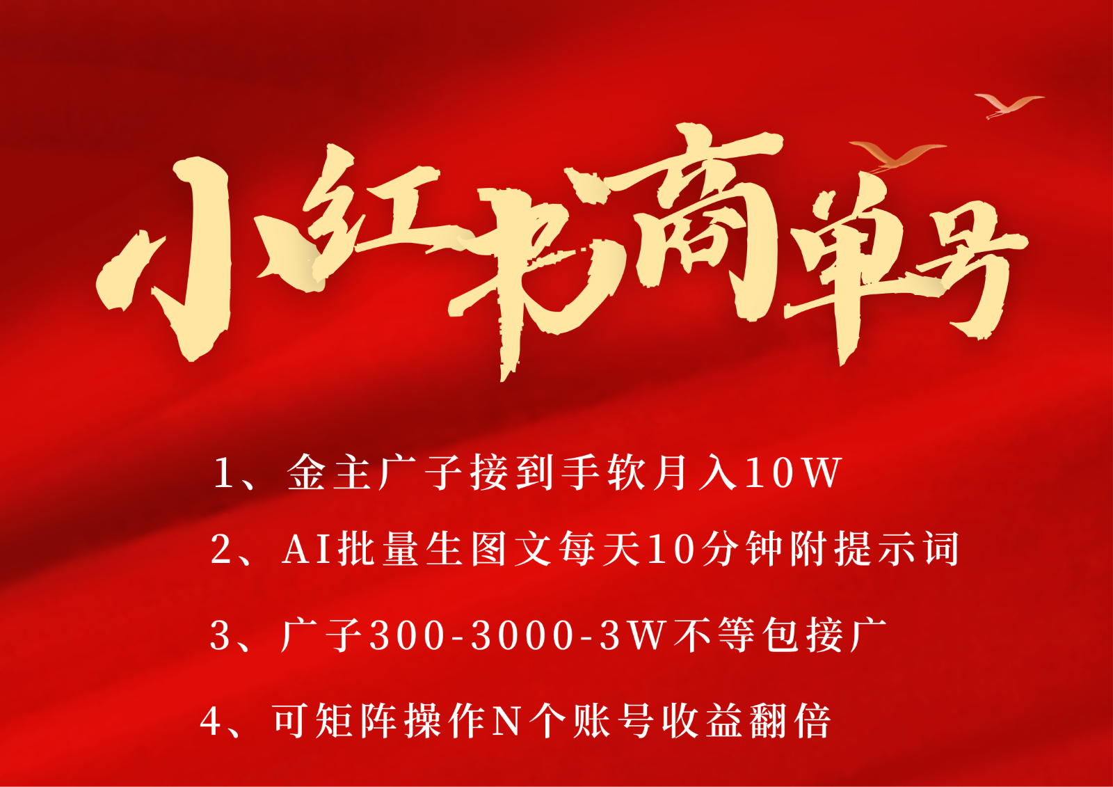 AI商单暴利玩法：3步打造吸金PLOG账号矩阵，新手也能月入6位数-中创网_专注互联网创业,项目资源整合-心诚资源网