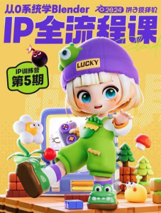 饼子搅拌机-从0系统学Blender-全流程IP训练营-第6期-中创网_专注互联网创业,项目资源整合-心诚资源网