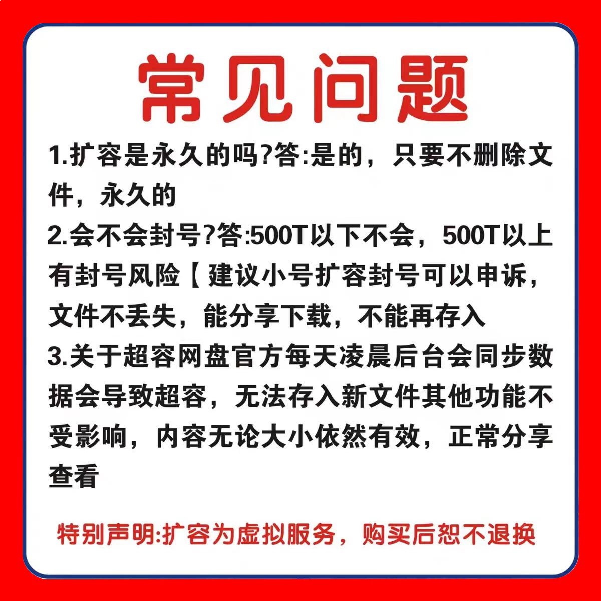 百度网盘无限扩容技术·永久脚本2025版｜免费用教程+自动破解工具【亲测有效】-中创网_专注互联网创业,项目资源整合-心诚资源网