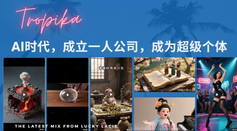 最新扣子coze系统课，AI时代，成立一人公司成为超级个体-中创网_专注互联网创业,项目资源整合-心诚资源网