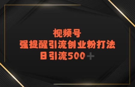 电商平台打粉，最新引流方法，加爆你的微信-中创网_专注互联网创业,项目资源整合-心诚资源网