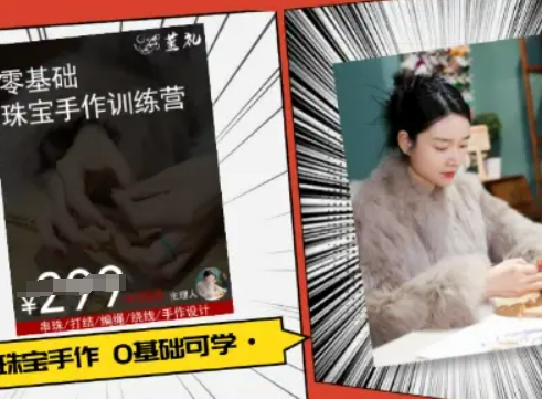 小集电商水晶直播带货课-抖音电商教程-中创网_专注互联网创业,项目资源整合-心诚资源网