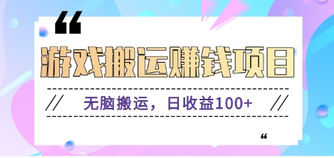 抖音快手无脑搬砖赚钱项目，小白纯手机可操作，边玩边赚钱日收益100+-中创网-专注创业项目分享_资源整合-心诚资源网