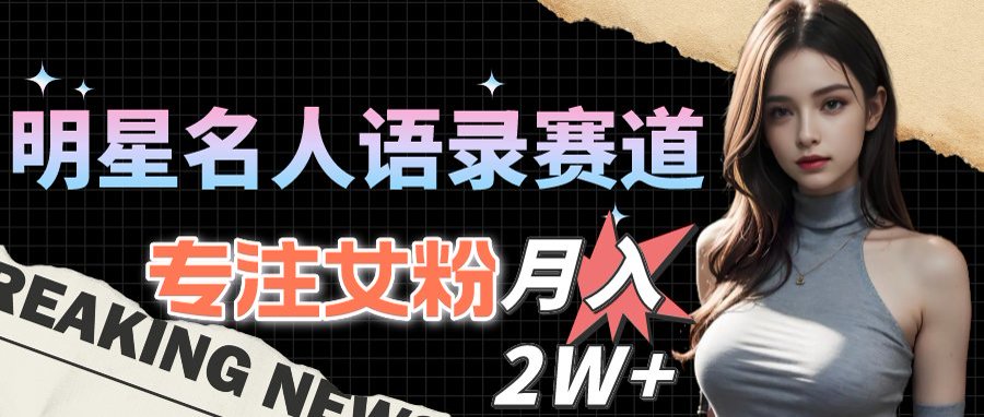 （15890期）最新视频号玩法：美女跳舞赛道，一键生成原创视频，新手小白也能轻松上手-中创网_专注互联网创业,项目资源整合-心诚资源网