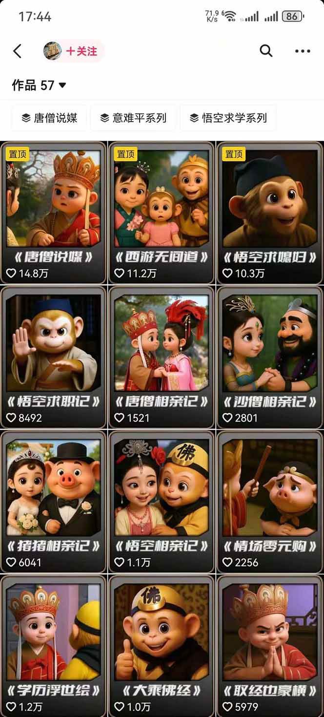 图片[1]-潮式无厘头抖音变现课，独创工业化生产流程，单号月收益2万+